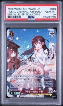 PSA10 ヴァイスシュヴァルツ 電撃文庫 獅子王機関の剣巫 雪菜 SP サイン PSA10 ヴァイス 獅子王機関の剣巫 雪菜 SP サイン 電撃文庫 ストブラ