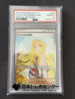 2026年最新】リーリエ sar psa10の人気アイテム - メルカリ