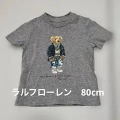 ラルフローレン　ポロベア　Tシャツ　80cm