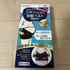 新品☆Pigeon履くタイプ 妊娠中から使える骨盤ベルト Mサイズ