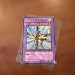 遊戯王 竜騎士ガイア アルティメットレア レリーフ - メルカリ