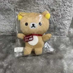 非売品　新品未開封　 エポスカード リラックマぬいぐるみキーホルダー