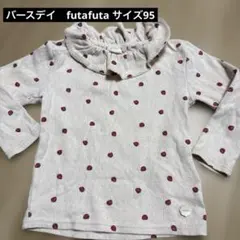 futafuta いちご柄 フリルネック カットソー 95