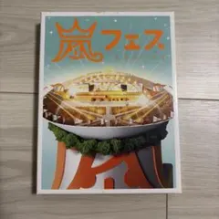 嵐/ARASHI アラフェス NATIONAL STADIUM 2012 - メルカリ