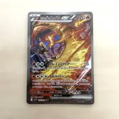 引退品　ロケット団のファイヤーex SAR