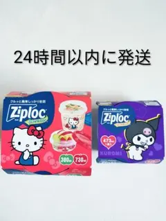 2025年最新】キティジップロックの人気アイテム - メルカリ