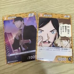 名探偵コナンカード 諸伏高明 諸伏景光 C
