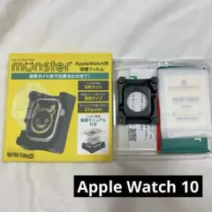 ✨未使用✨ AppleWatch46mm用保護フィルム ガイド枠付き 6枚入
