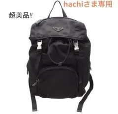 N2150 超美品 プラダ テスート ナイロン巾着 バックパック リュックサック