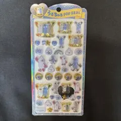 うるちゅる　ポップシール　スンスン