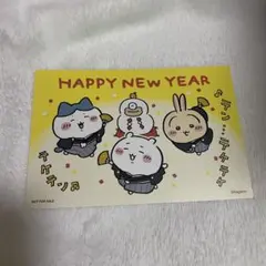 ちいかわ ちいかわらんど 購入特典 お正月カード2026