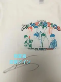 2025年最新】fantastics サイン tシャツの人気アイテム - メルカリ