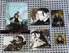 呪術廻戦 夏油傑 グッズセット