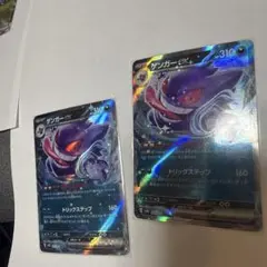 ゲンガーex RR 2枚セット