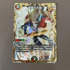 蒼龍の大地 金トレジャー