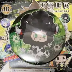 ☆ 天野明展　リボーン　REBORN!　コレクション缶バッジA　ランボ