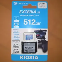 マ*ス様 ​【新品・未開封】キオクシア microSD 512GB KMU-C5 - メルカリ
