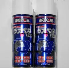 2025年最新】ワコーズ ラスペネの人気アイテム - メルカリ