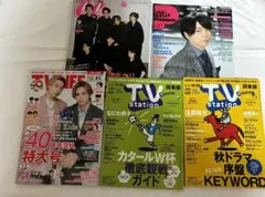 TV LIFE、premium、TV station、CanCam 5冊セット