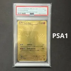 2026年最新】ポケモンカード レシラム 金の人気アイテム - メルカリ