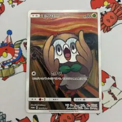 モクロー PROMO SM-Pプロモカード 290/SM-P - メルカリ