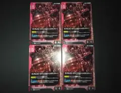 【GCG】ガンダムスローネアイン GNハイメガランチャー R 4枚