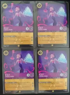 ロルカナ　イズマ