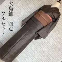2025年最新】大島紬 帯 セットの人気アイテム - メルカリ