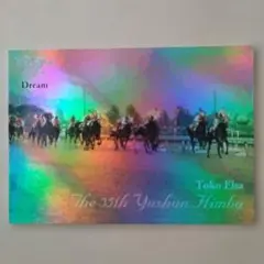 VICTORY 2000，トウコウエルザ【3点300円】