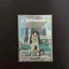 2026年最新】zutomayoカード 第3弾の人気アイテム - メルカリ