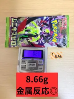 【1パック】 8.66g ムニキスゼロ 拡張パック ポケモンカード