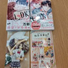 L DK Pink1巻〜2巻　＆　L♡ DKステッカー、ポストカード1枚