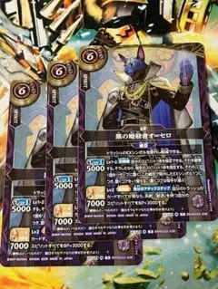 バトルスピリッツ 黒の暗殺者オ=セロ 3枚セット - メルカリ