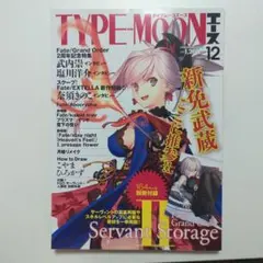 【中古品】【希少品】TYPE-MOONエース 11冊セット（付録一部なし） 中古品】【希少品】TYPE-MOONエース 11冊セット（付録一部なし
