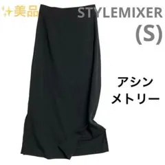 ⭐️美品スタイルミキサー(S)アシンメトリー巻きスカート風ロングスカート　黒のサムネイル