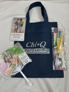 新品未使用 Chi☆Q サヨナラコンサート 応援グッズセット 有岡大貴 知念侑李