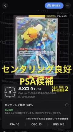 【AR・人気キャラ】カスミのコダック AR 071/063出品2のサムネイル