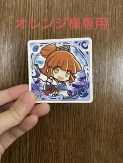 オレンジ様専用ページ