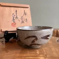 唐津焼13代中里太郎右衛門 茶碗 皮鯨 - メルカリ