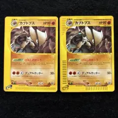 2026年最新】カブトプス eカードの人気アイテム - メルカリ