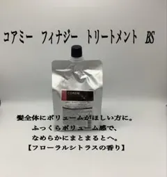 COREME 【フィナジー】BSシャンプー・ヘアマスク1000サイズ - メルカリ