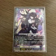 ヴァンガード ドリーン・ザ・スラスター RRR 4枚 - メルカリ