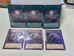 遊戯王　アナザーベリル　レリーフ　原石の皇脈　レリーフ　6枚セット