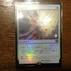 欺瞞　プロモ　mtg foil MTG 欺瞞 プロモスタンプ版 FOIL 日本語 - メルカリ