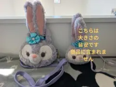 ディズニー　ステラルー ポシェット ディズニーリゾート