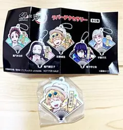 くら寿司　鬼滅の刃　ラバーアクセサリー　我妻善逸