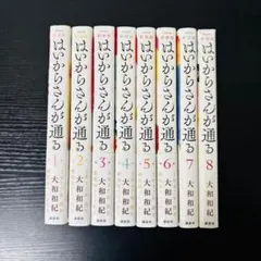 2026年最新】はいからさんが通る 新装版の人気アイテム - メルカリ