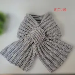 ハンドメイド　グレーのミニマフラー