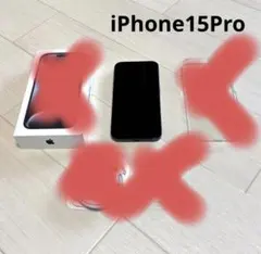 iPhone15pro 128GB ブルー