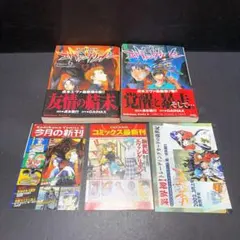 初版 エヴァンゲリオン8巻-12巻アンソロジー 帯付き チラシハガキ付